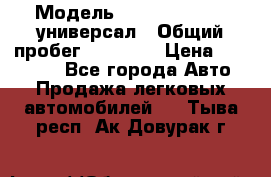  › Модель ­ Skoda Octavia универсал › Общий пробег ­ 23 000 › Цена ­ 100 000 - Все города Авто » Продажа легковых автомобилей   . Тыва респ.,Ак-Довурак г.